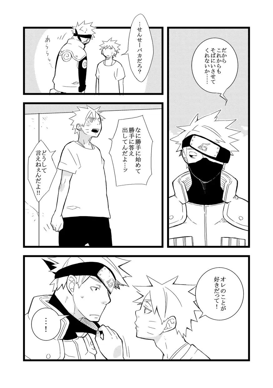 STEP! Fhentai - Page 118