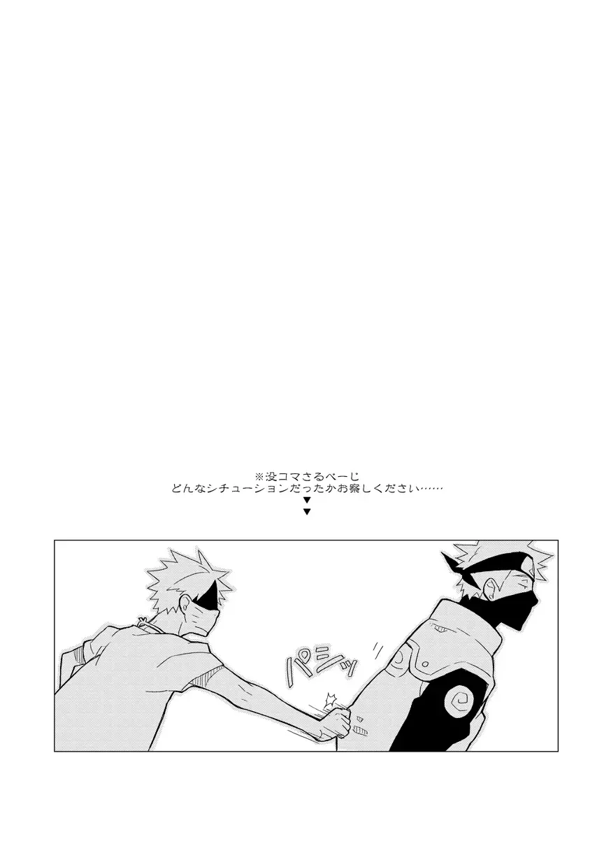 STEP! Fhentai - Page 120