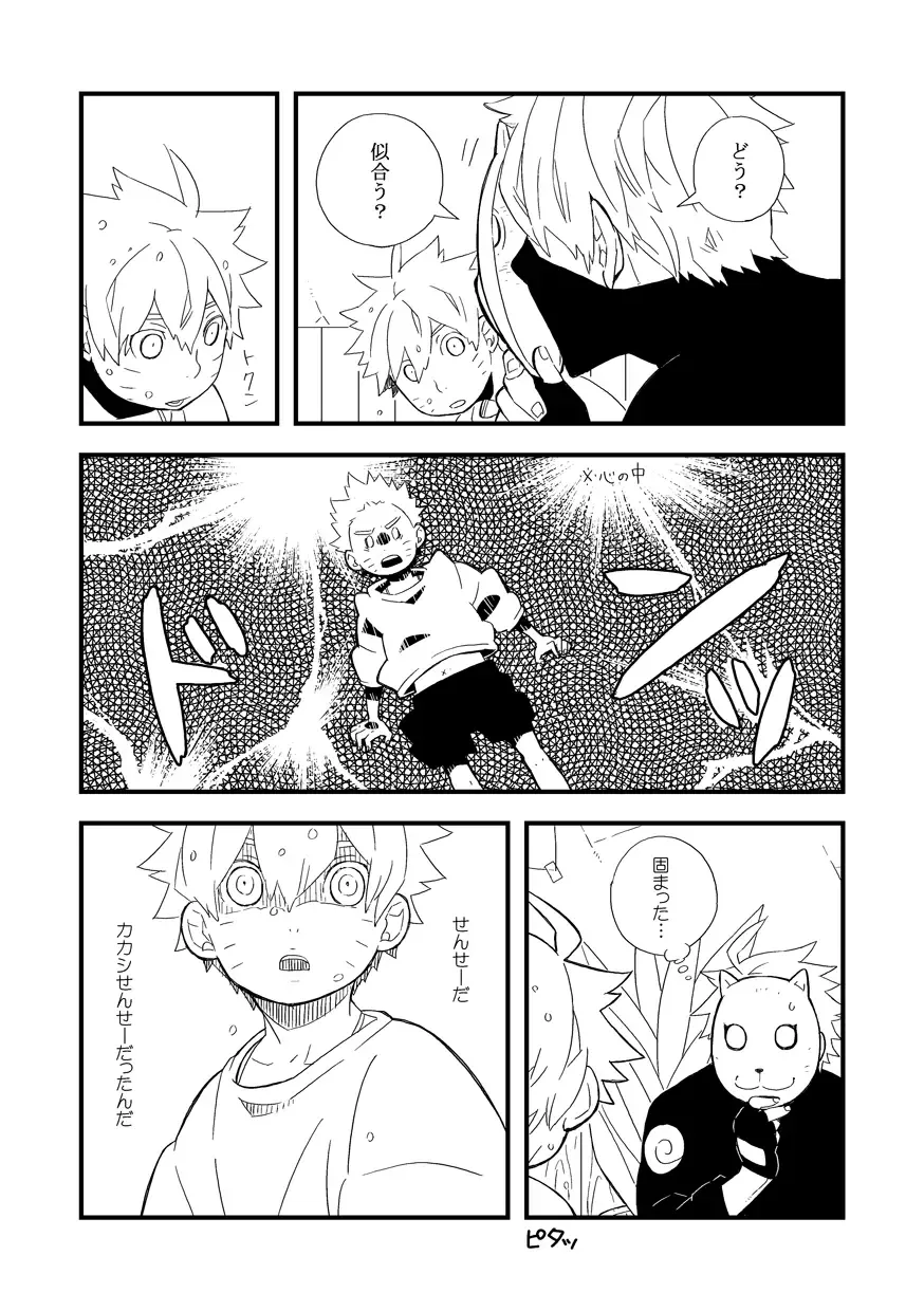 STEP! Fhentai - Page 124