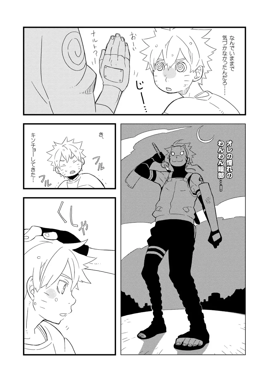 STEP! Fhentai - Page 125