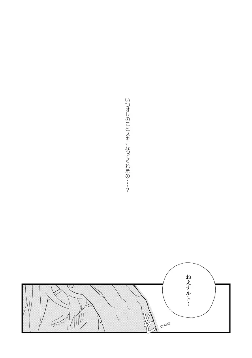 STEP! Fhentai - Page 131