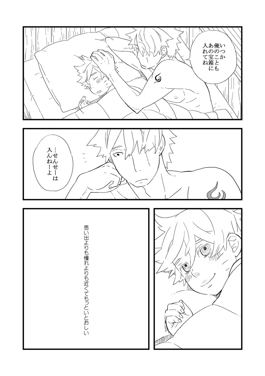 STEP! Fhentai - Page 132