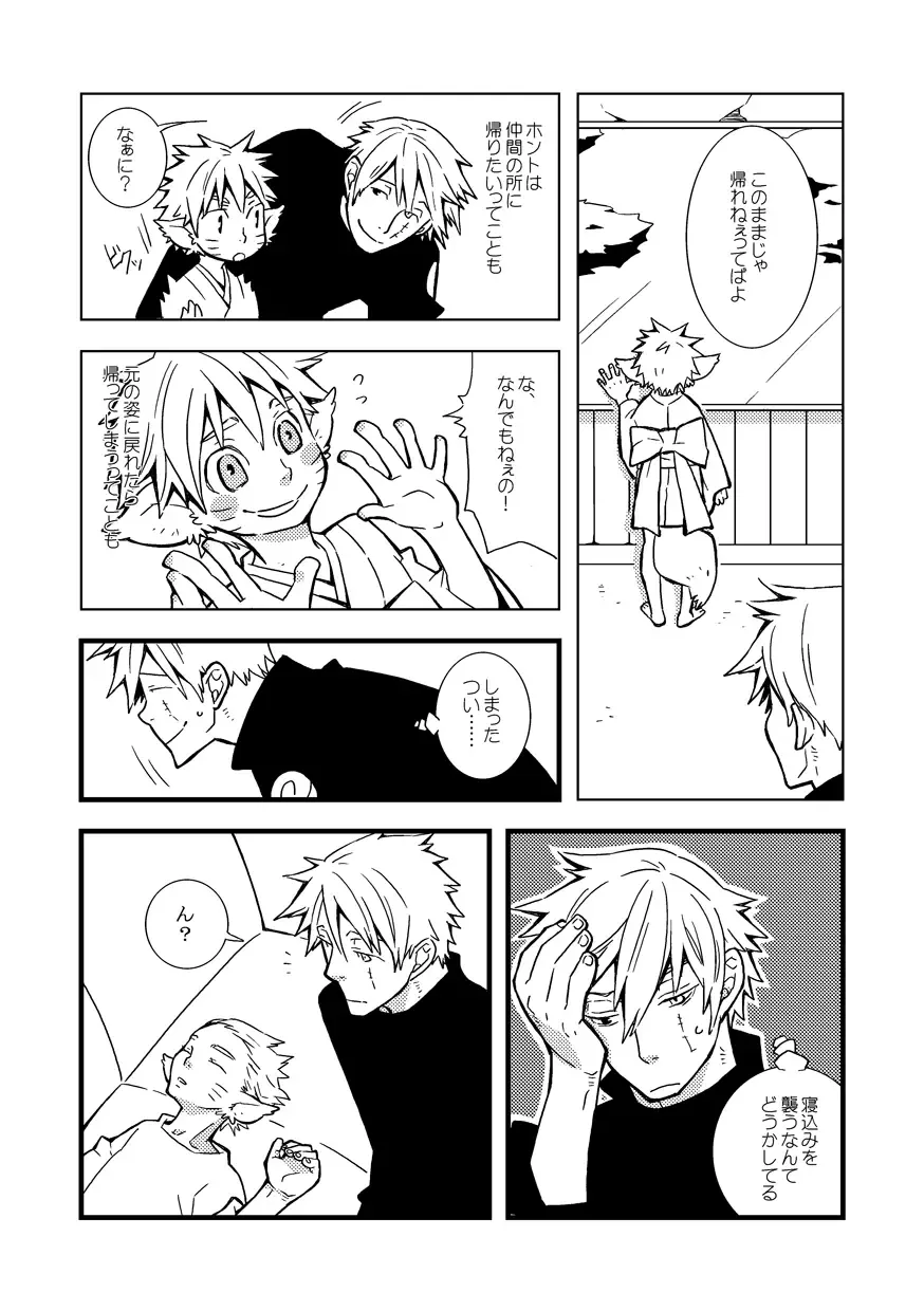 STEP! Fhentai - Page 137