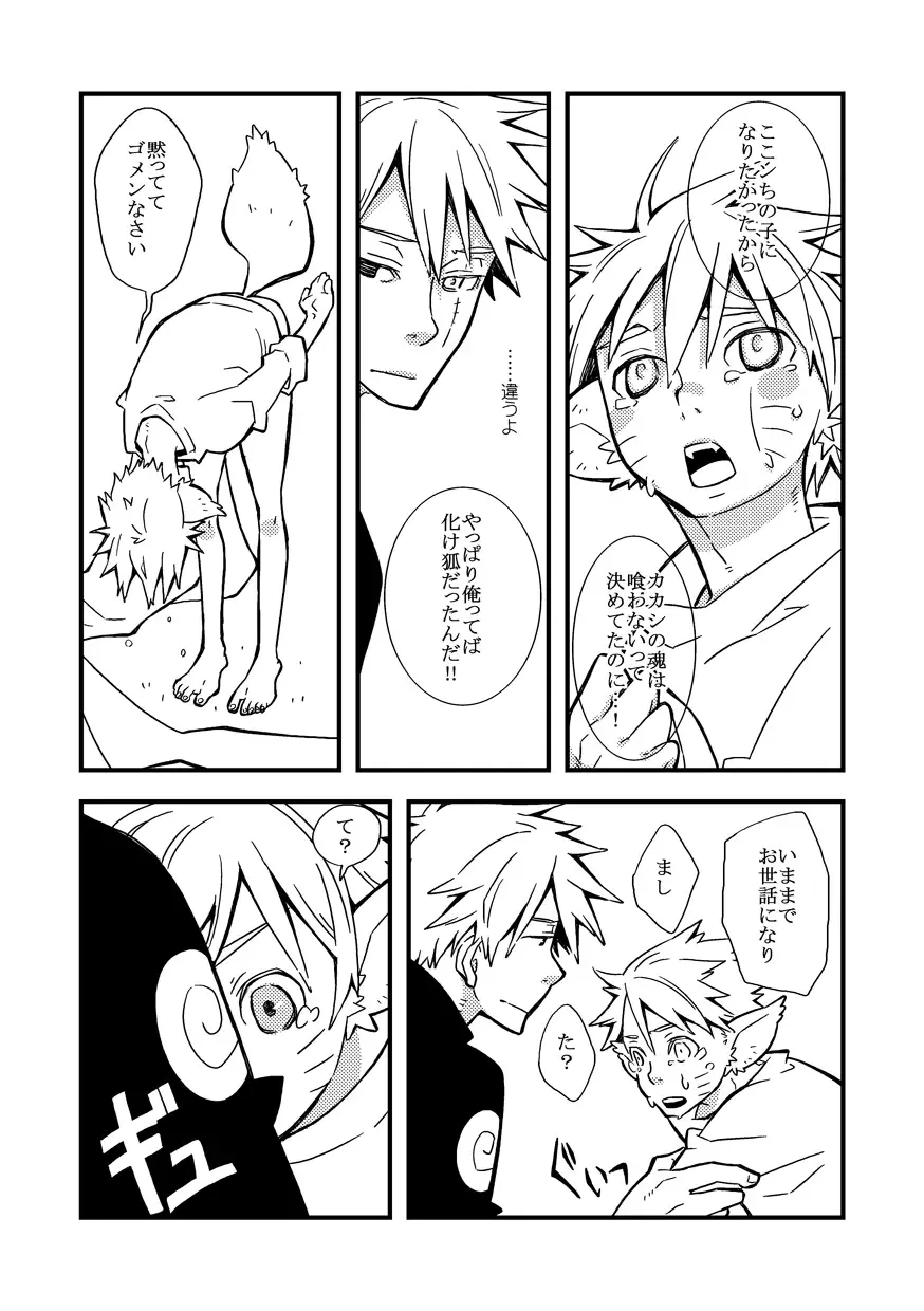 STEP! Fhentai - Page 141