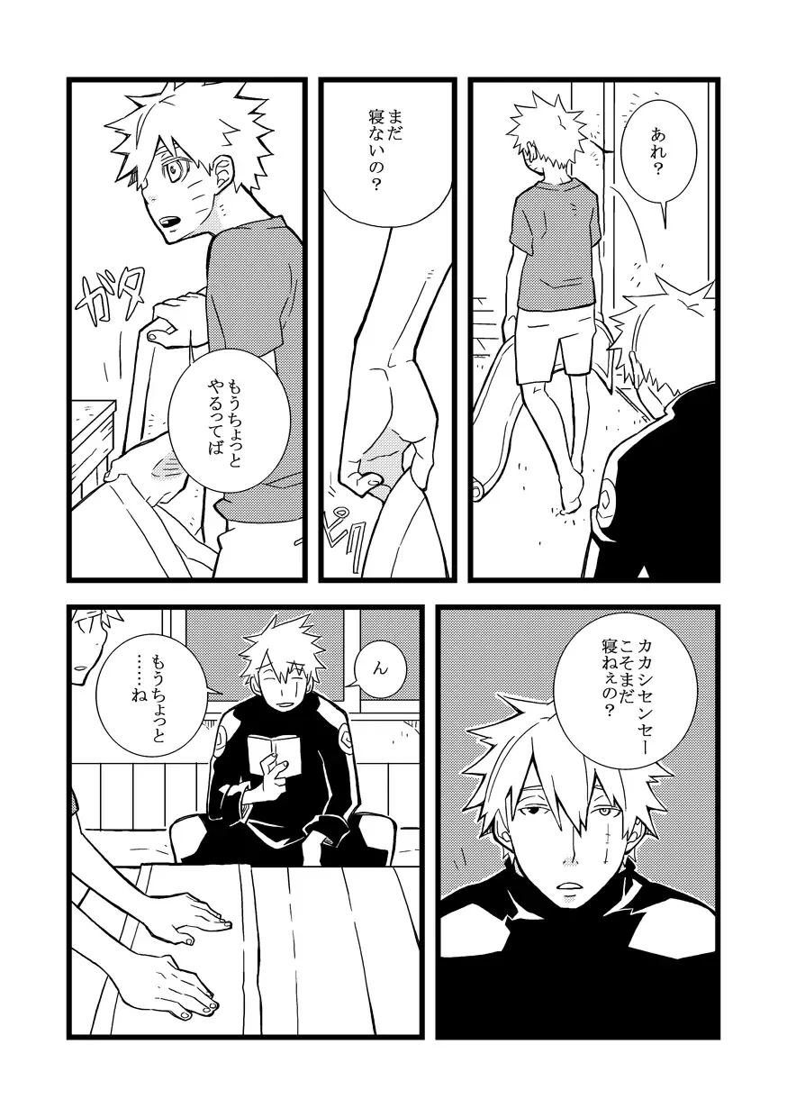 STEP! Fhentai - Page 144