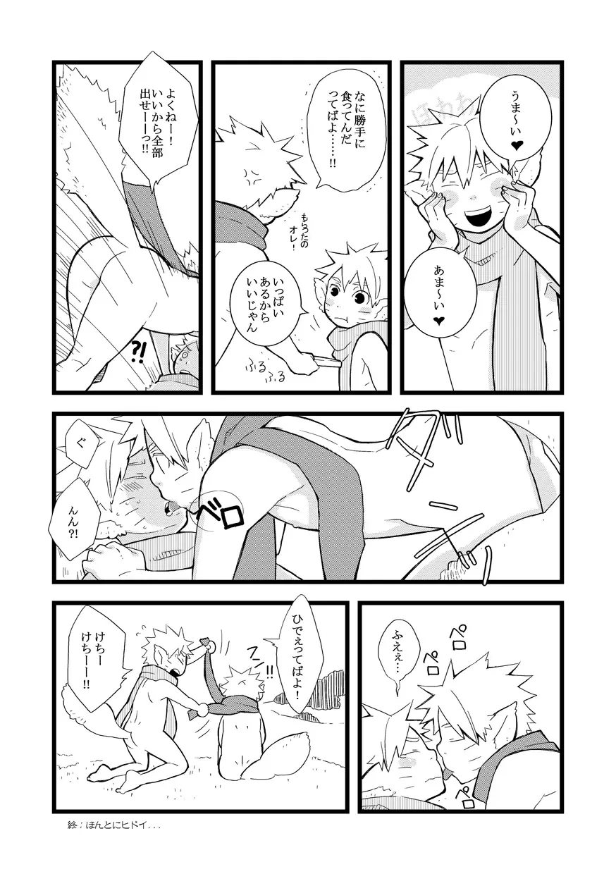 STEP! Fhentai - Page 148