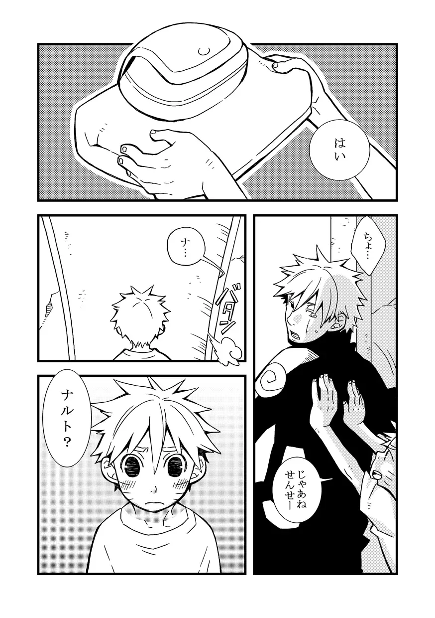 STEP! Fhentai - Page 21