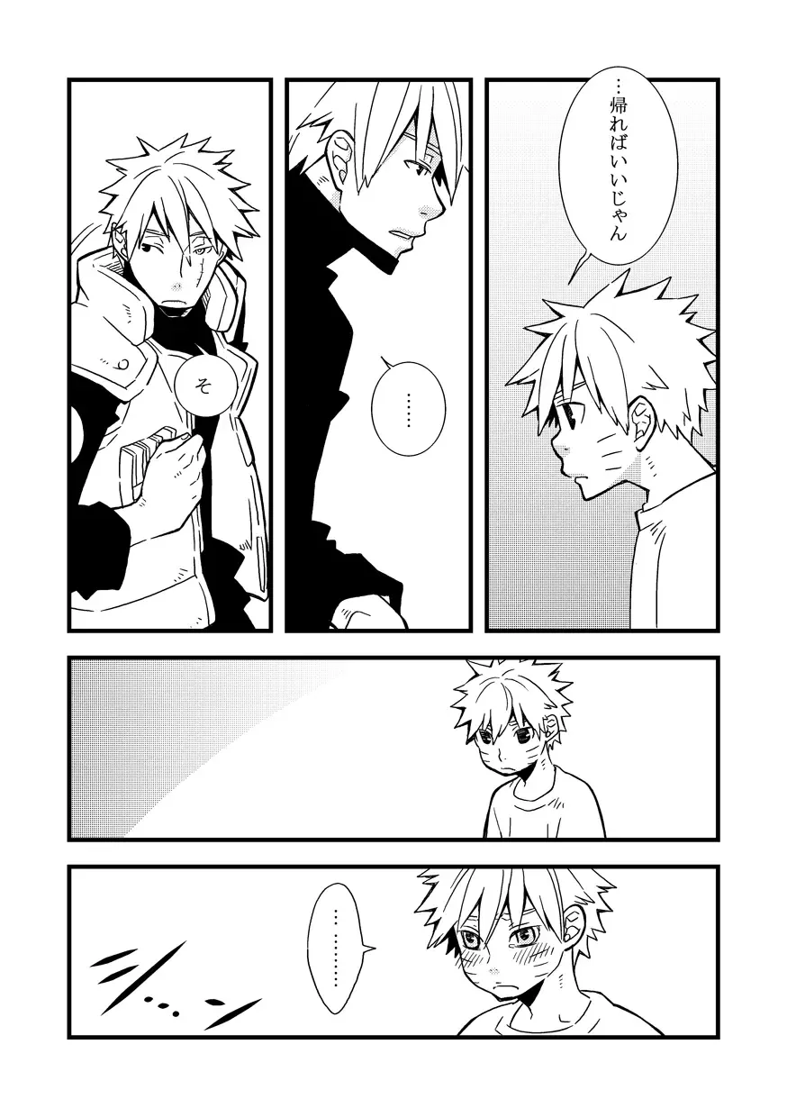 STEP! Fhentai - Page 22