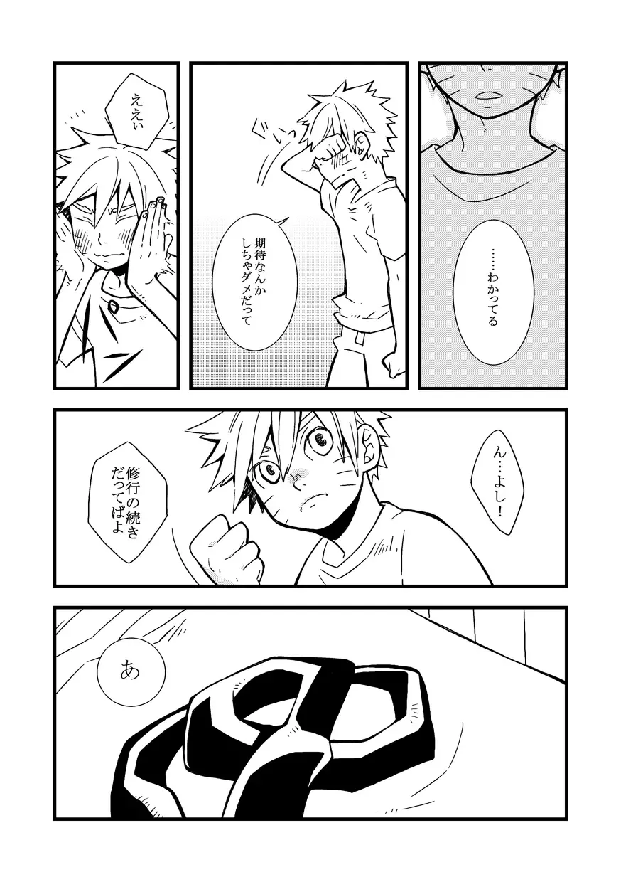 STEP! Fhentai - Page 23