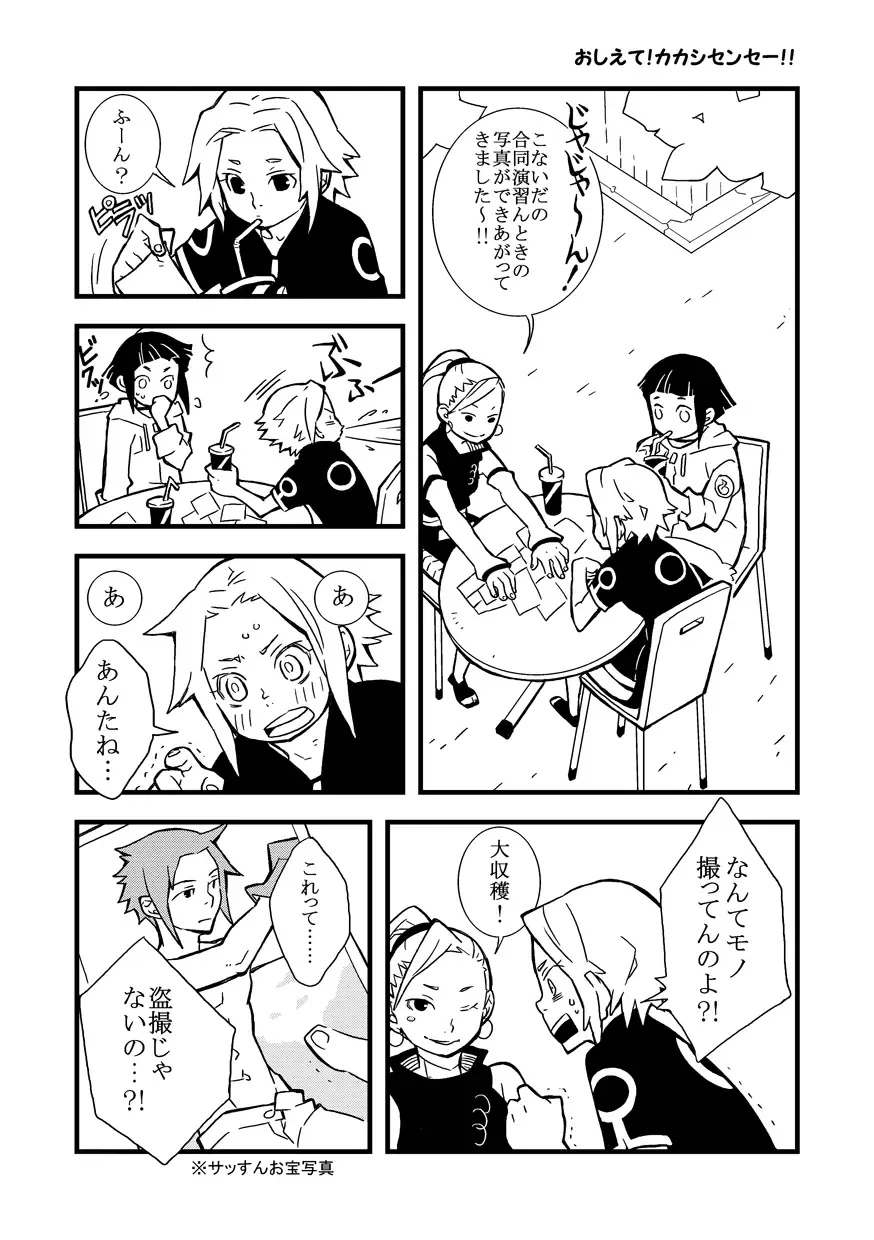 STEP! Fhentai - Page 3