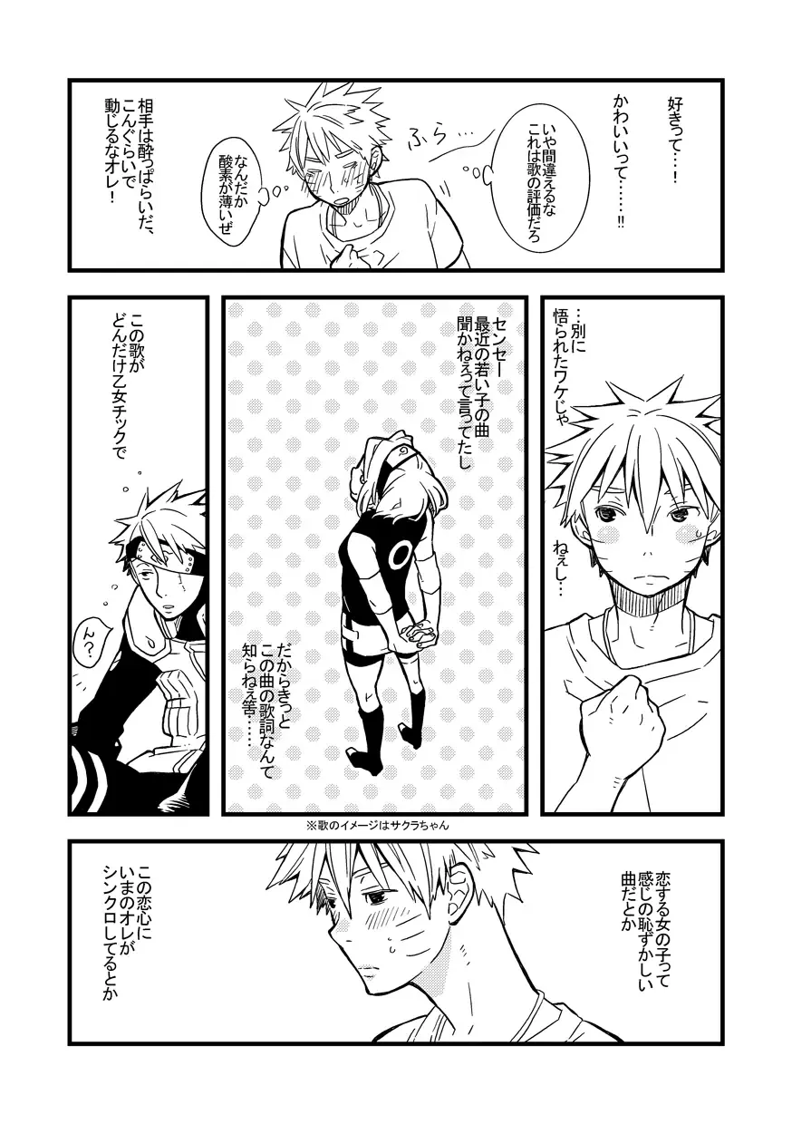 STEP! Fhentai - Page 33