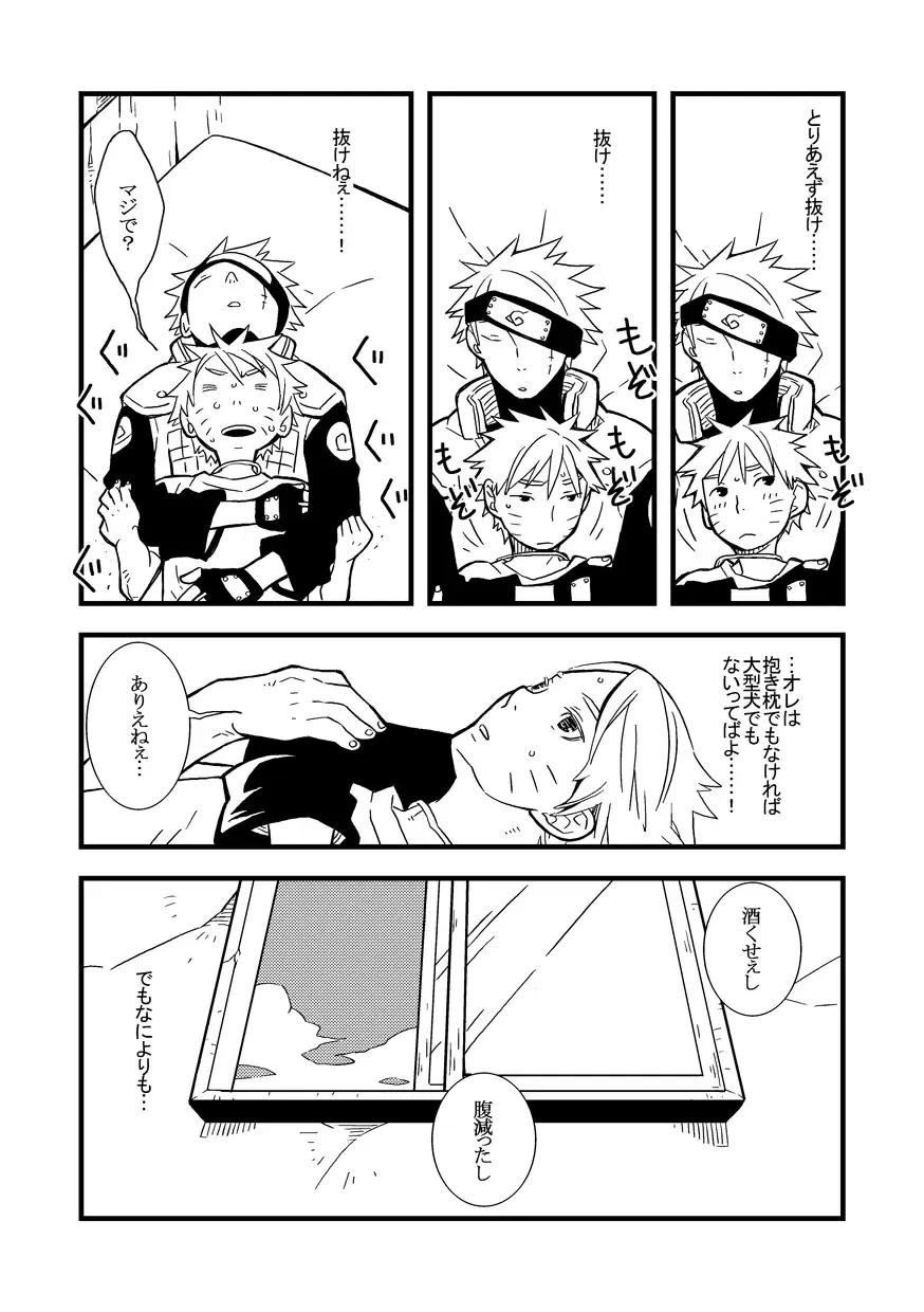 STEP! Fhentai - Page 37