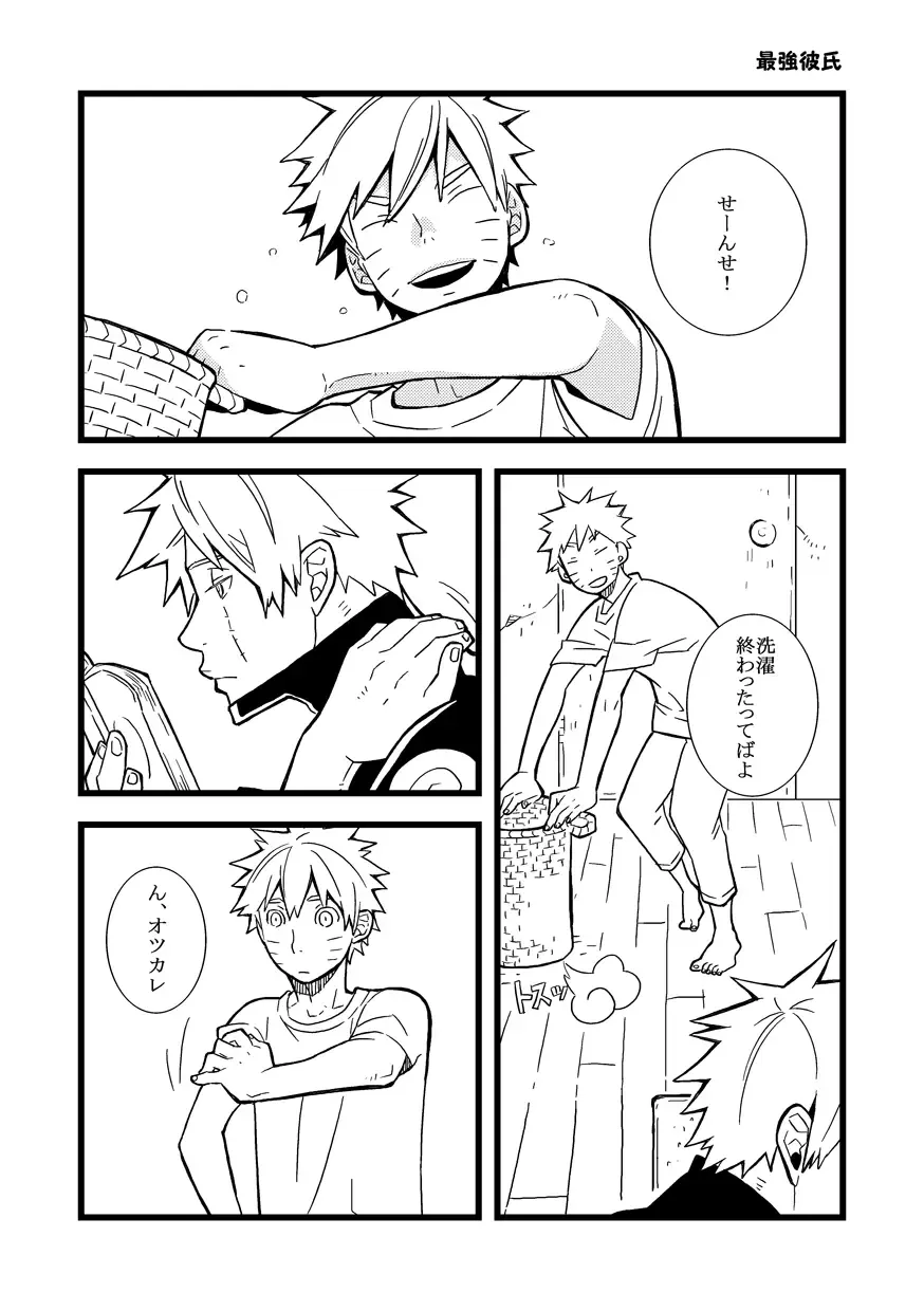 STEP! Fhentai - Page 45