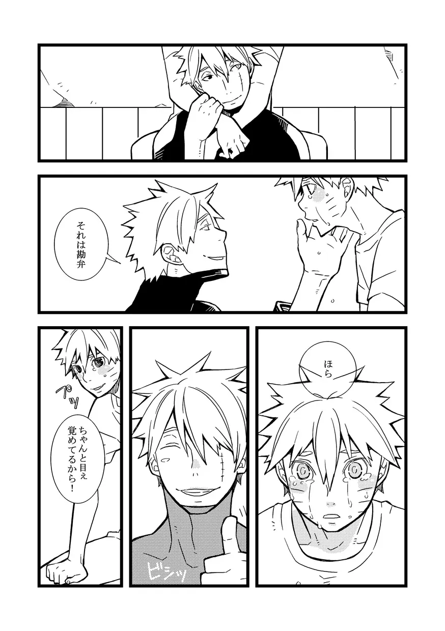 STEP! Fhentai - Page 51