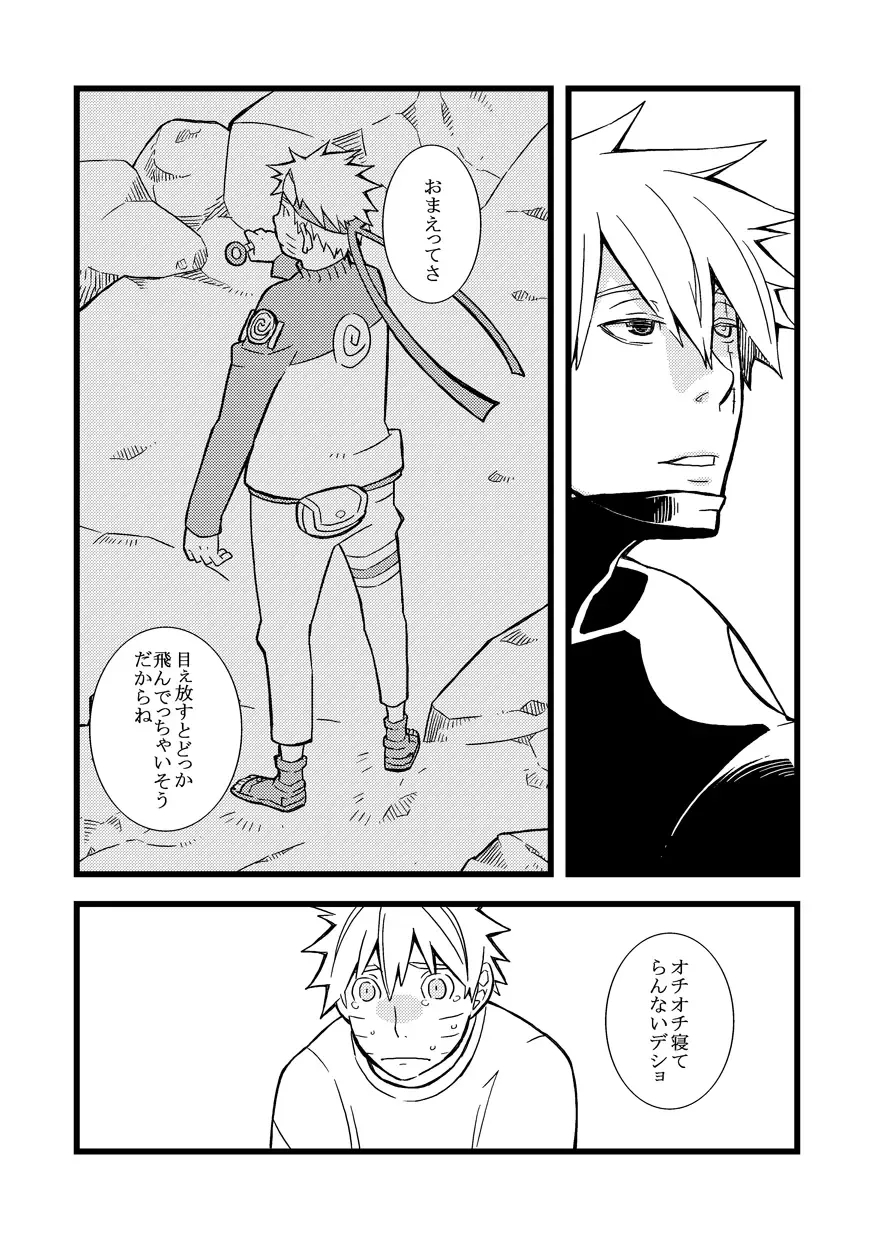 STEP! Fhentai - Page 52