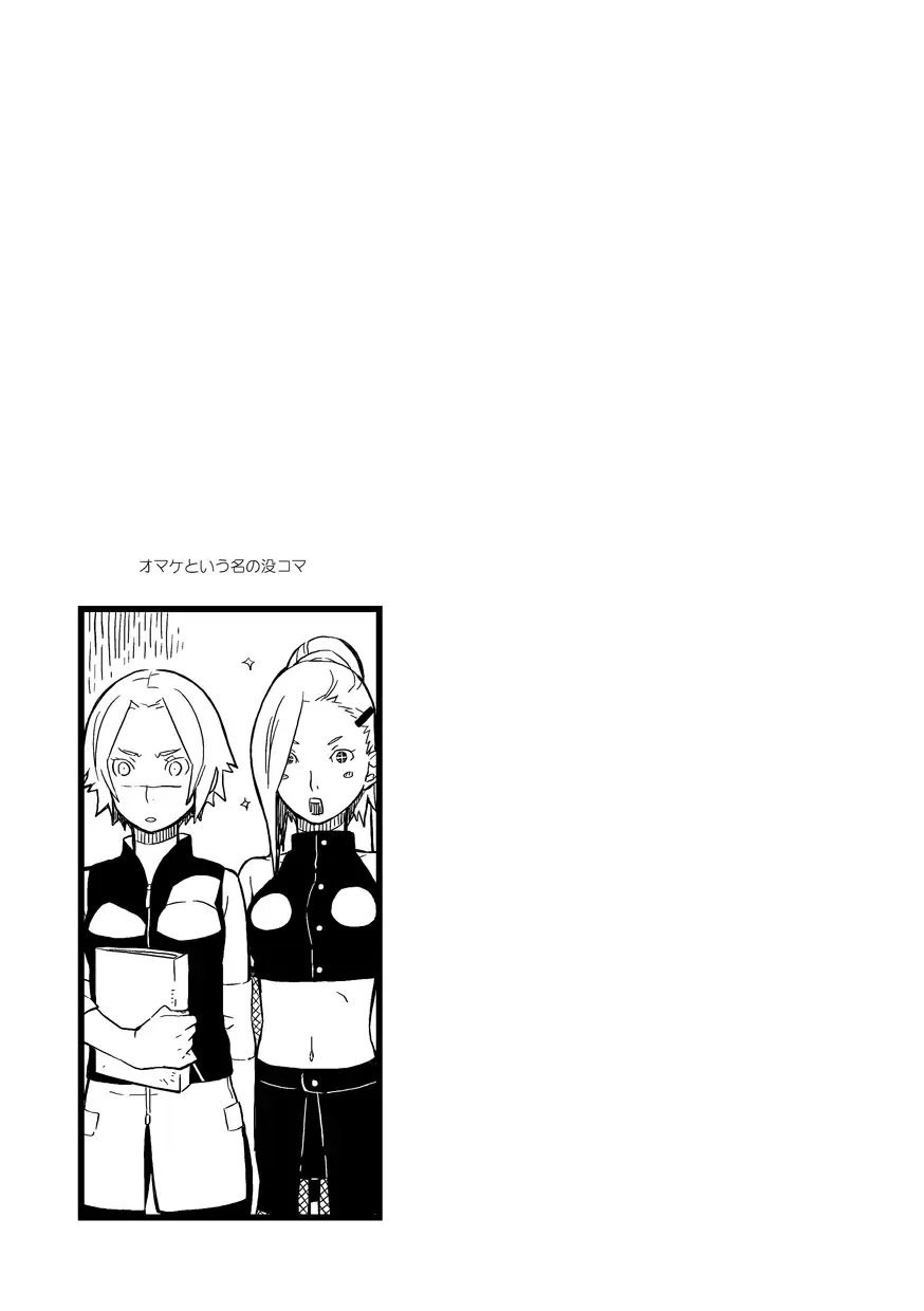 STEP! Fhentai - Page 58