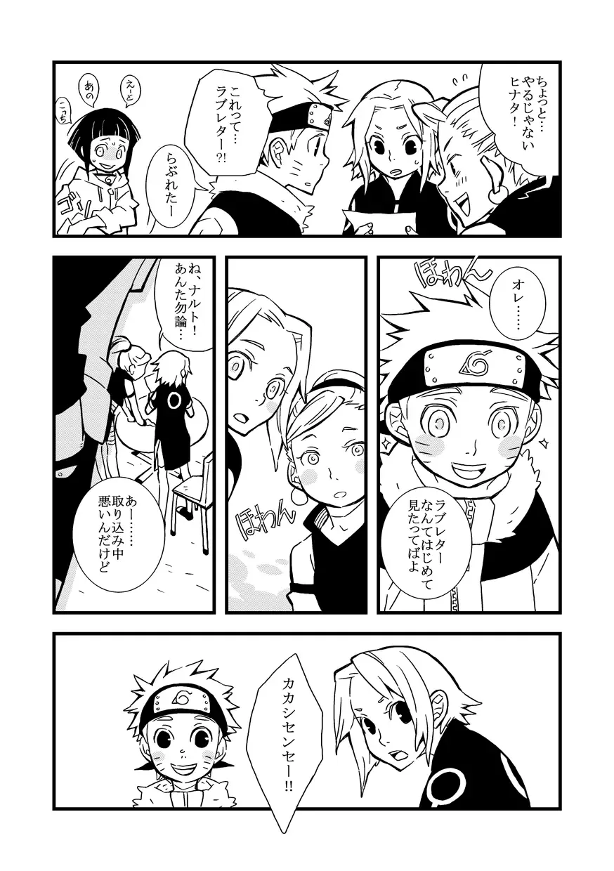 STEP! Fhentai - Page 6