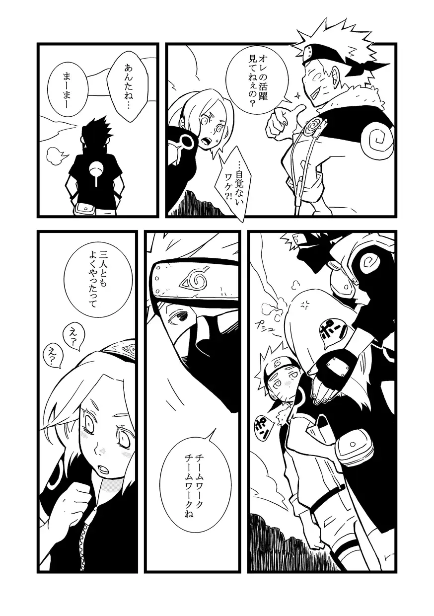 STEP! Fhentai - Page 61