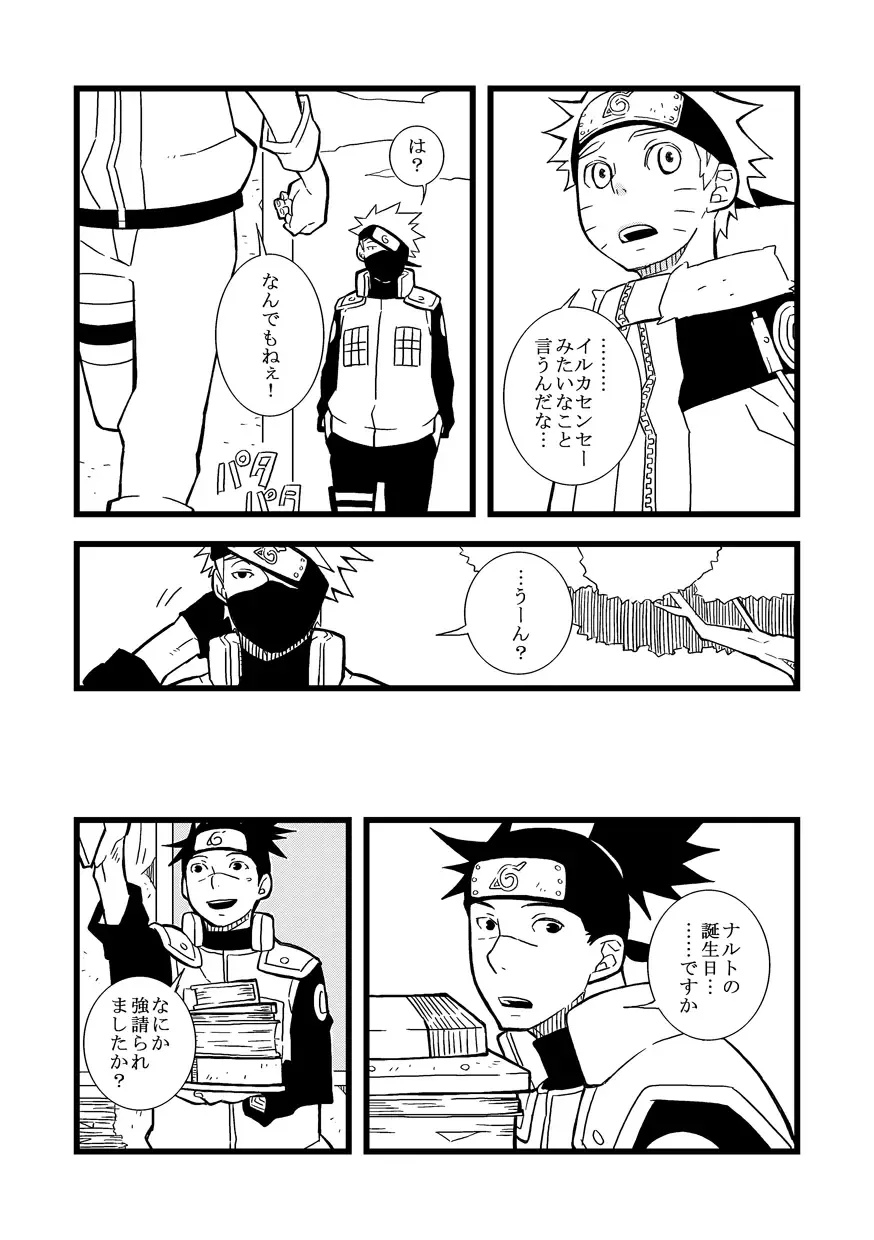 STEP! Fhentai - Page 68