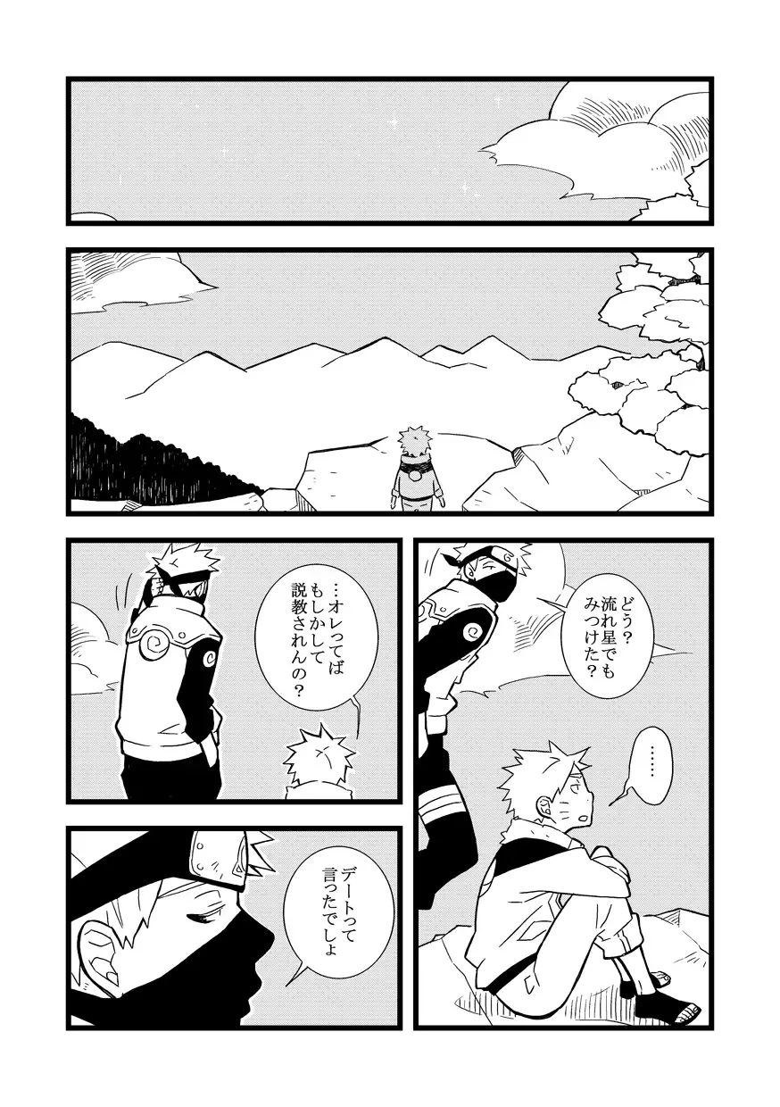 STEP! Fhentai - Page 73