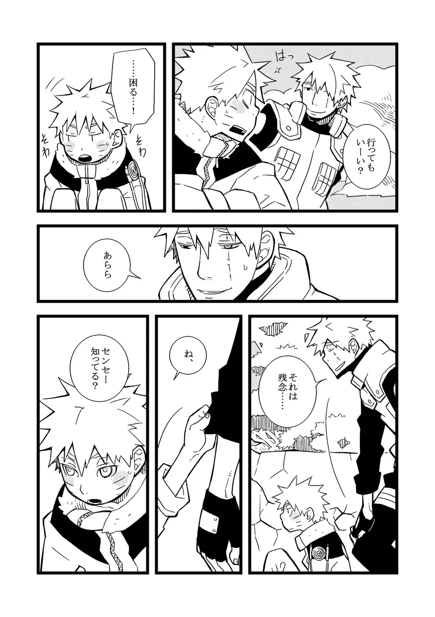 STEP! Fhentai - Page 77