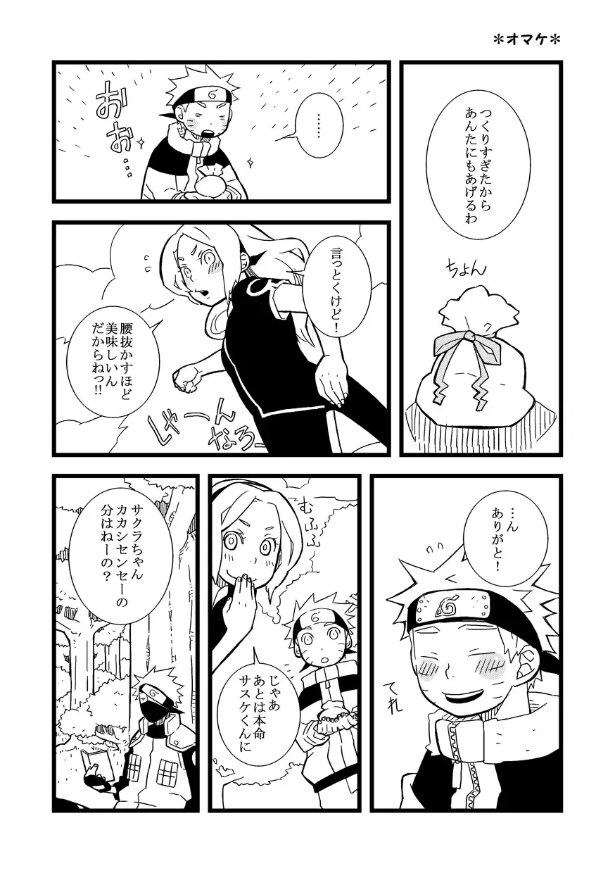 STEP! Fhentai - Page 80