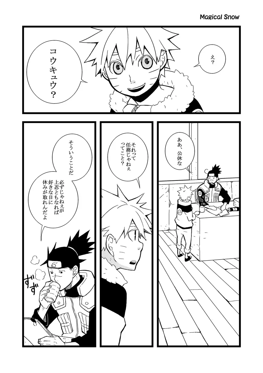 STEP! Fhentai - Page 90