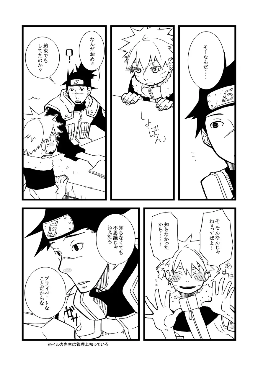 STEP! Fhentai - Page 91