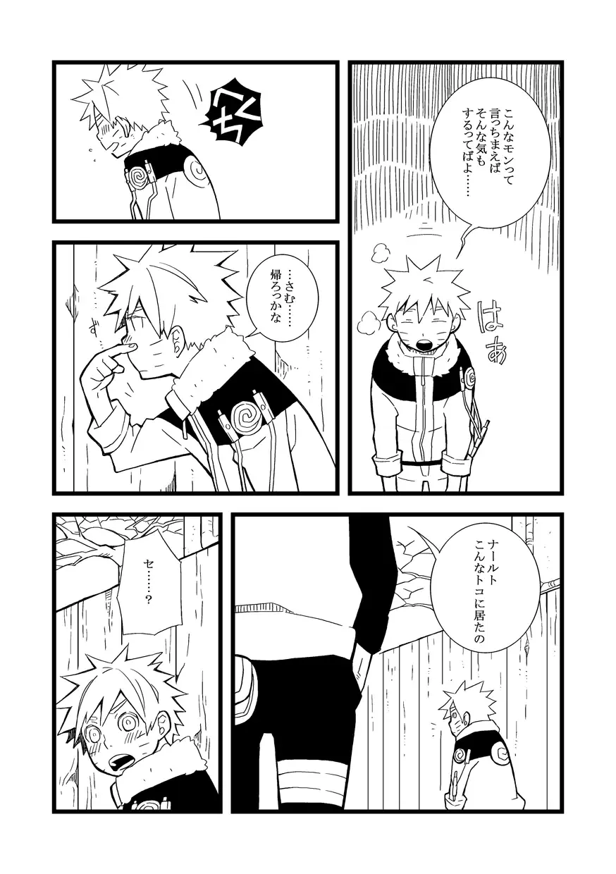 STEP! Fhentai - Page 96