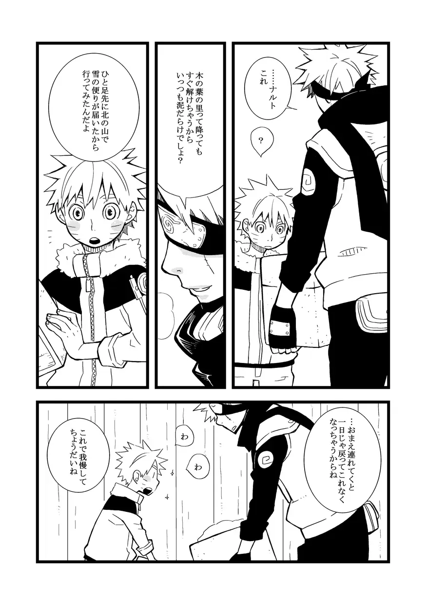 STEP! Fhentai - Page 98