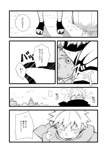 STEP! Fhentai - Page 100