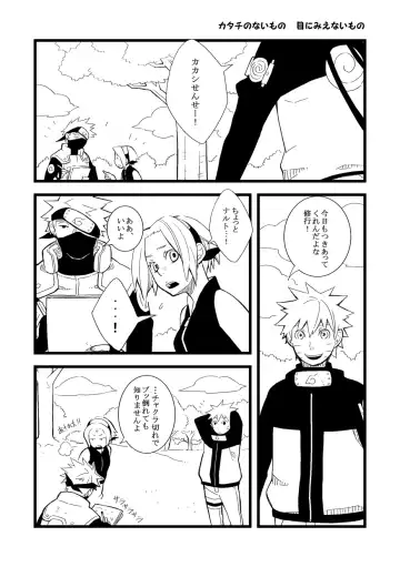 STEP! Fhentai - Page 103