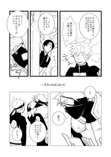 STEP! Fhentai - Page 104