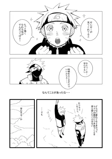 STEP! Fhentai - Page 105