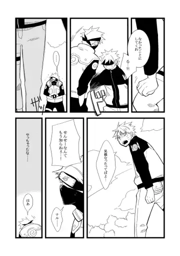 STEP! Fhentai - Page 109