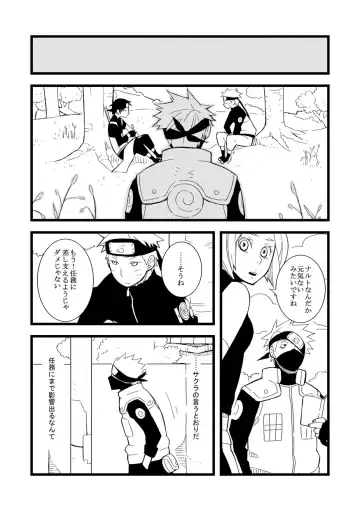 STEP! Fhentai - Page 110