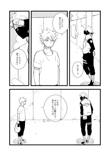 STEP! Fhentai - Page 115