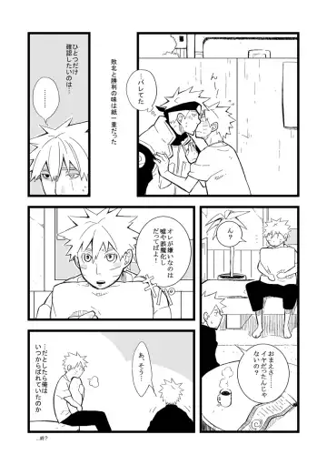 STEP! Fhentai - Page 119