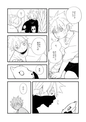 STEP! Fhentai - Page 123