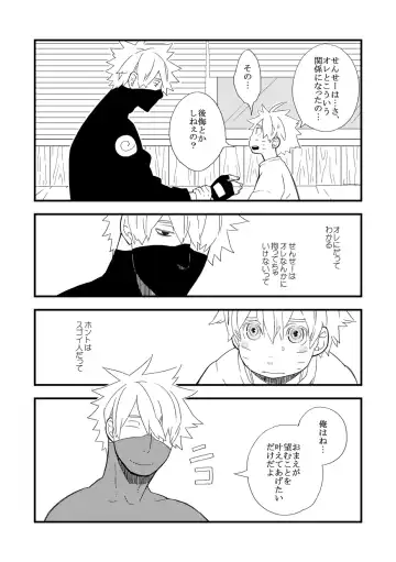 STEP! Fhentai - Page 127