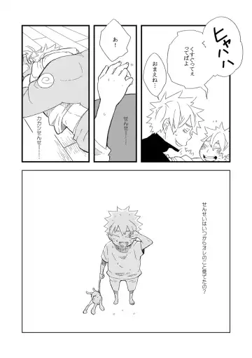 STEP! Fhentai - Page 130