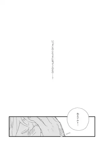 STEP! Fhentai - Page 131