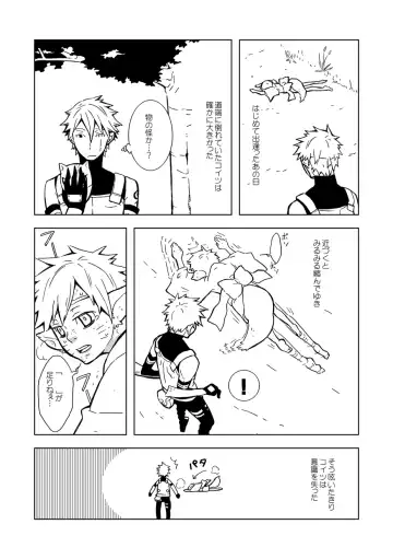 STEP! Fhentai - Page 134