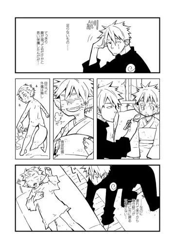 STEP! Fhentai - Page 135