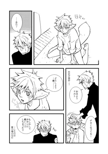 STEP! Fhentai - Page 139