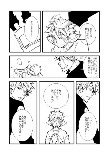 STEP! Fhentai - Page 140