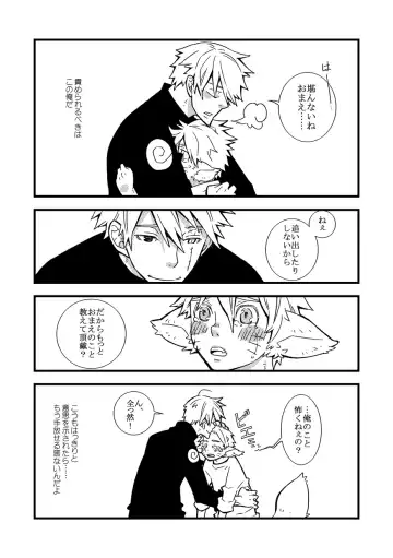 STEP! Fhentai - Page 142