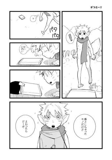 STEP! Fhentai - Page 146