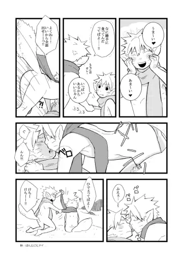 STEP! Fhentai - Page 148