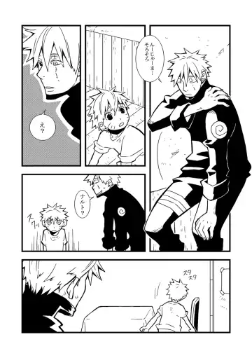 STEP! Fhentai - Page 20